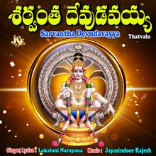 Sarvantha Devudavayya